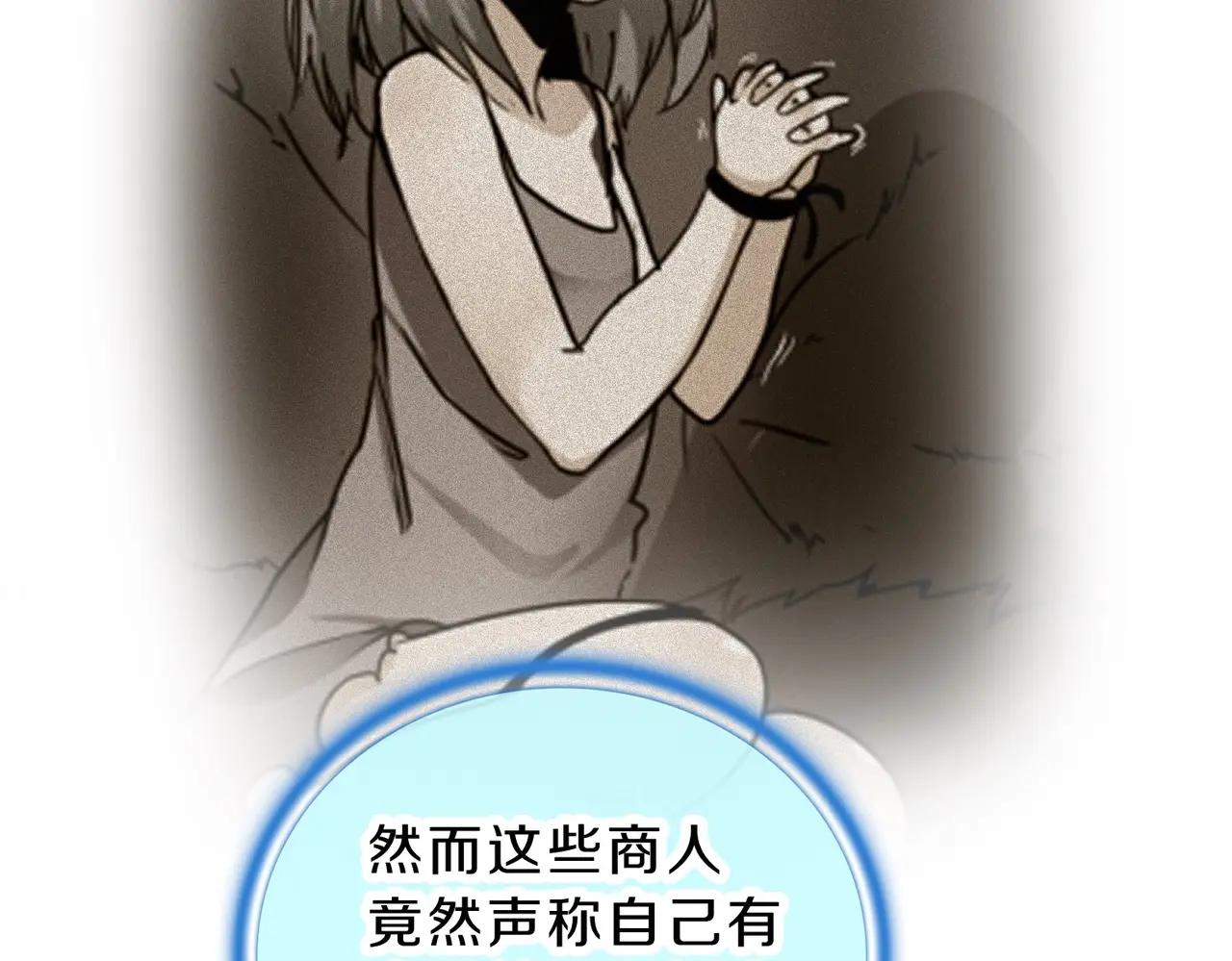 第6季第202话 旧相识 第89页