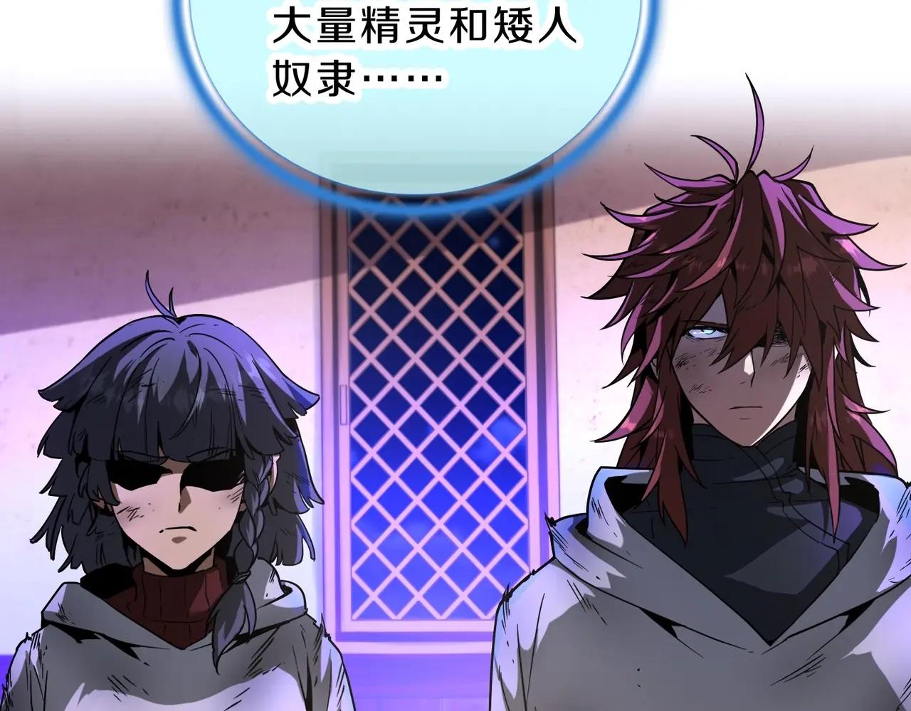 第6季第202话 旧相识 第90页