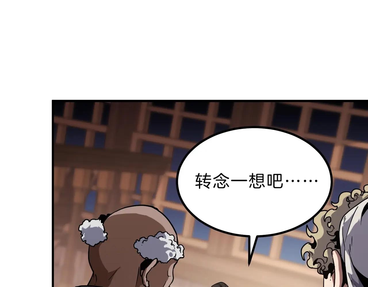 第6季第202话 旧相识 第92页