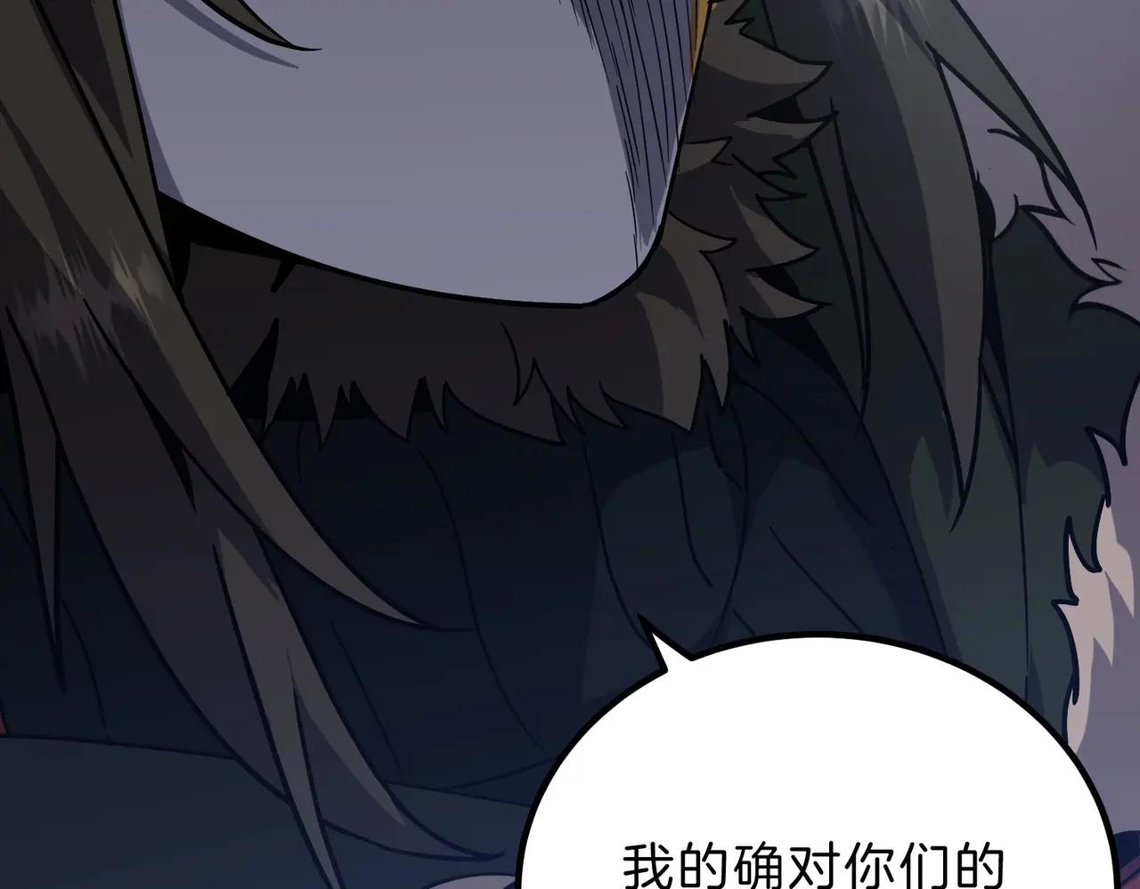 第6季第202话 旧相识 第96页