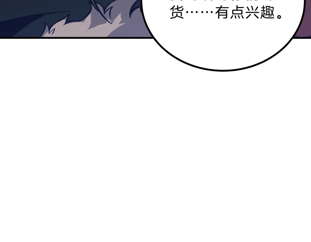 第6季第202话 旧相识 第97页