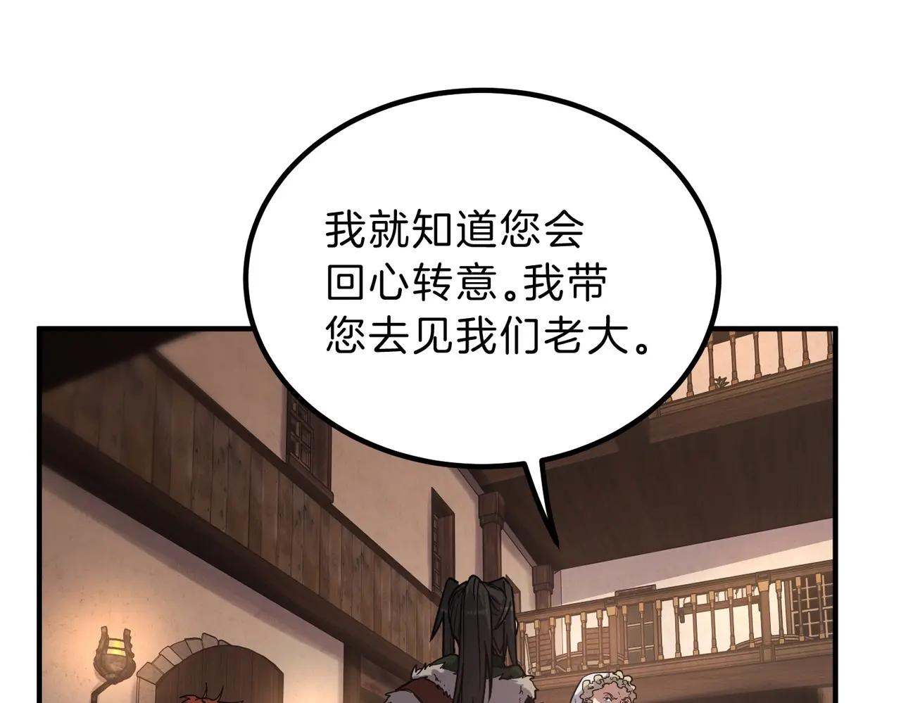 第6季第202话 旧相识 第98页
