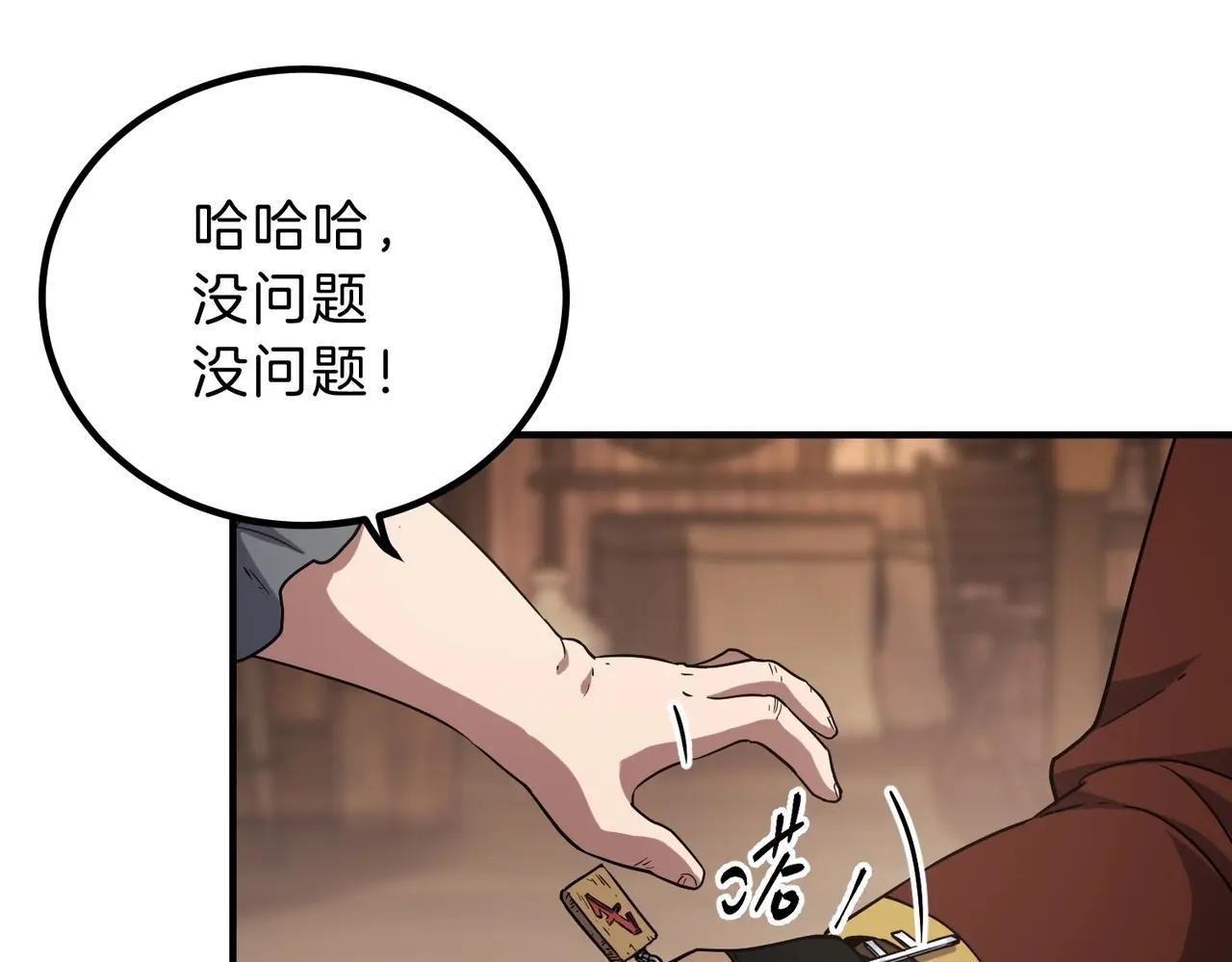 第6季第202话 旧相识 第100页