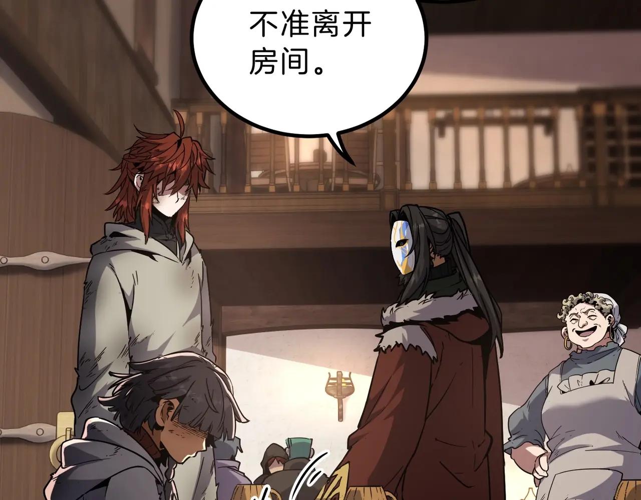 第6季第202话 旧相识 第102页