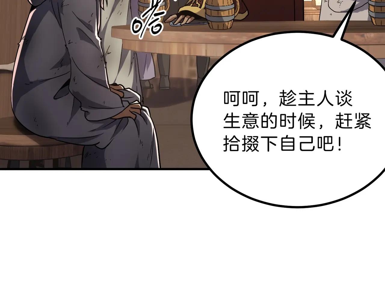 第6季第202话 旧相识 第103页