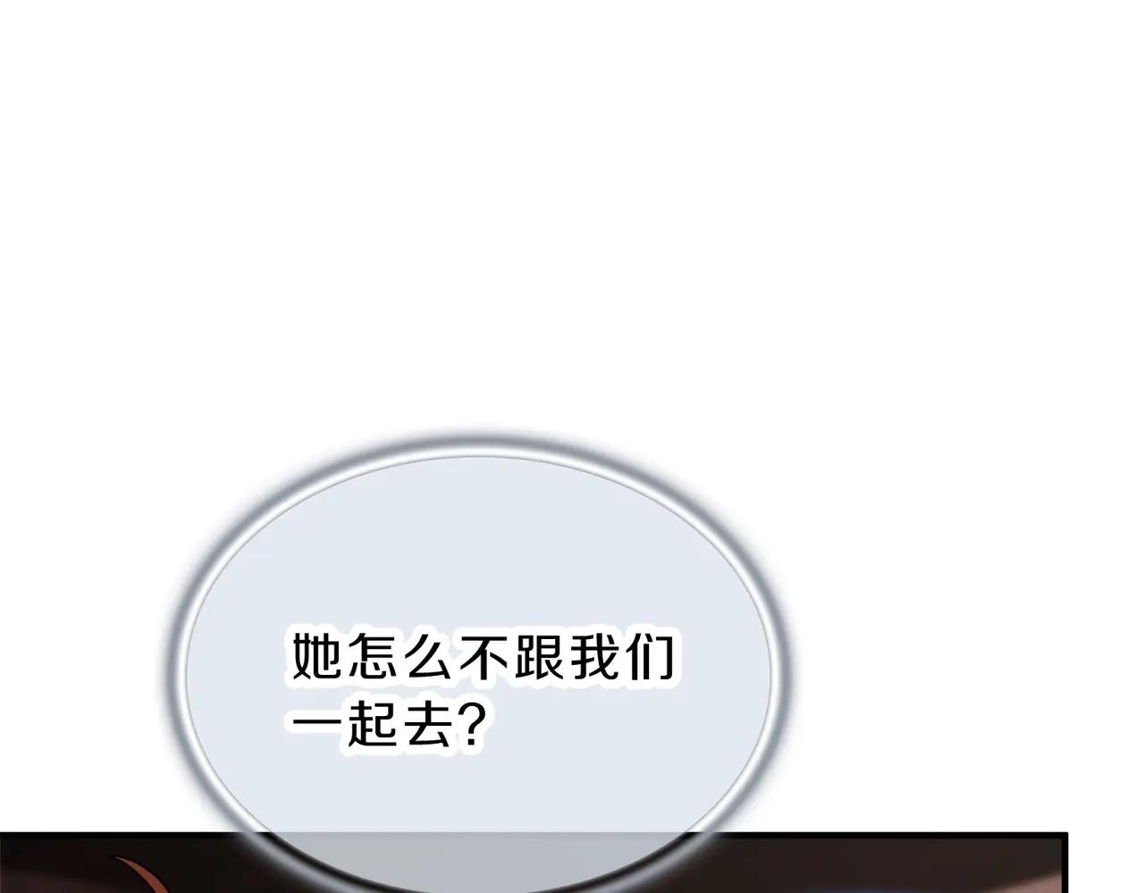 第6季第202话 旧相识 第104页