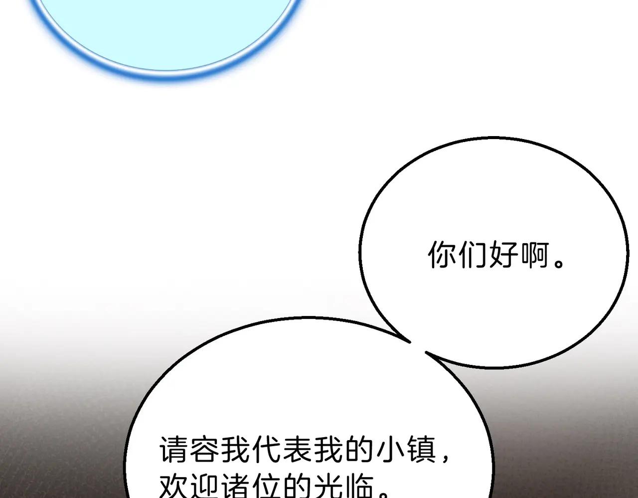 第6季第202话 旧相识 第112页