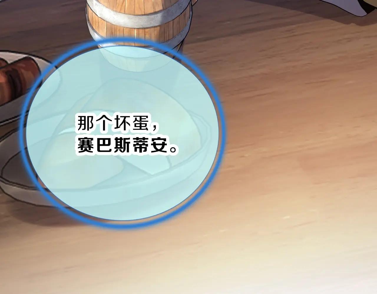第6季第202话 旧相识 第115页