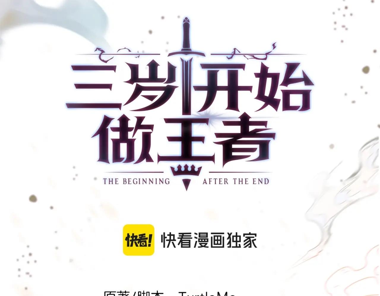 第6季第202话 旧相识 第117页