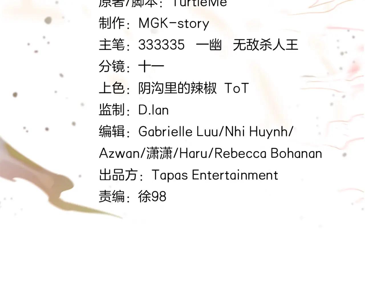 第6季第202话 旧相识 第118页