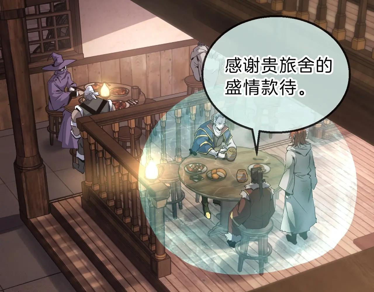 第6季第202话 旧相识 第128页
