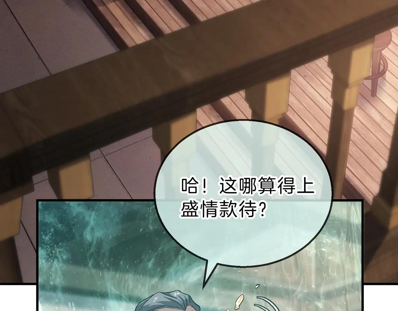 第6季第202话 旧相识 第129页