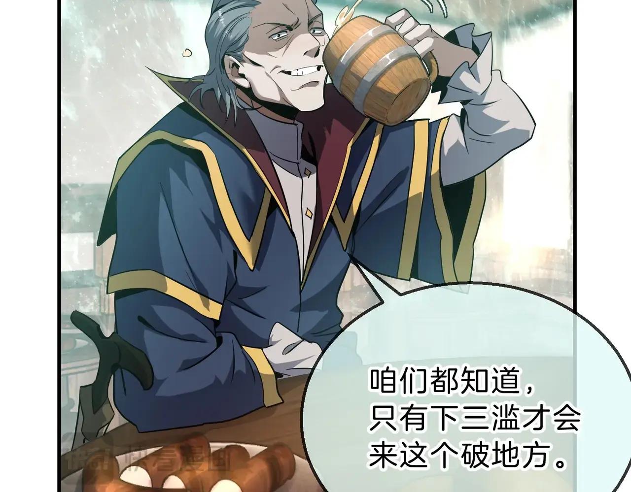 第6季第202话 旧相识 第130页