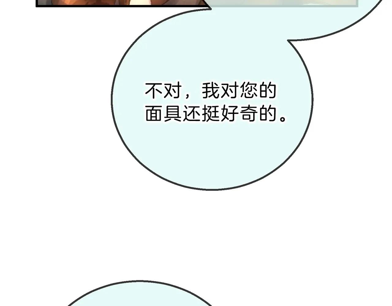第6季第202话 旧相识 第131页