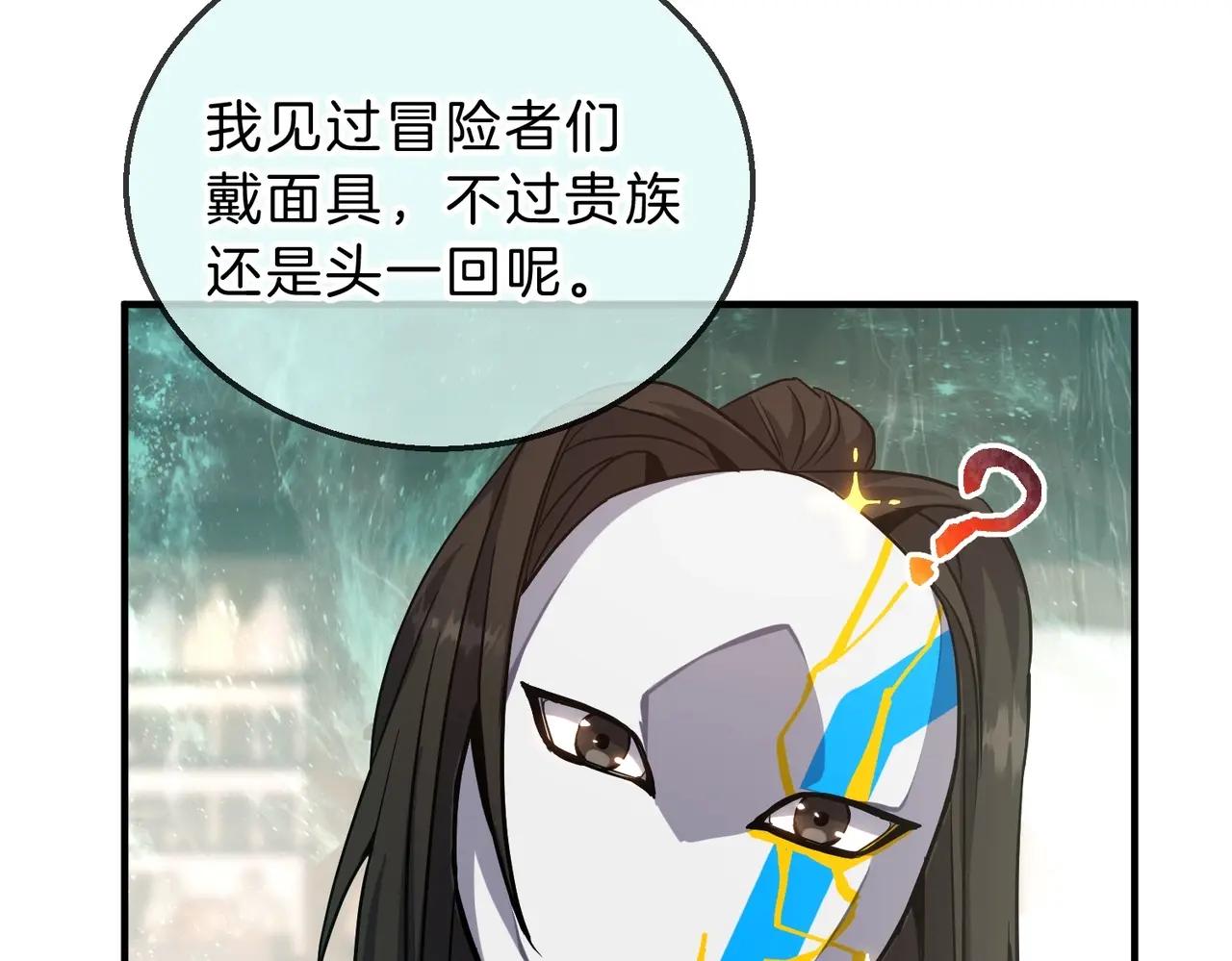 第6季第202话 旧相识 第132页