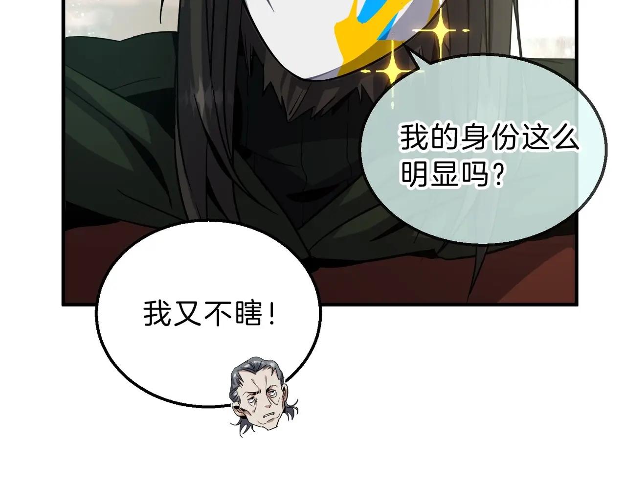 第6季第202话 旧相识 第133页