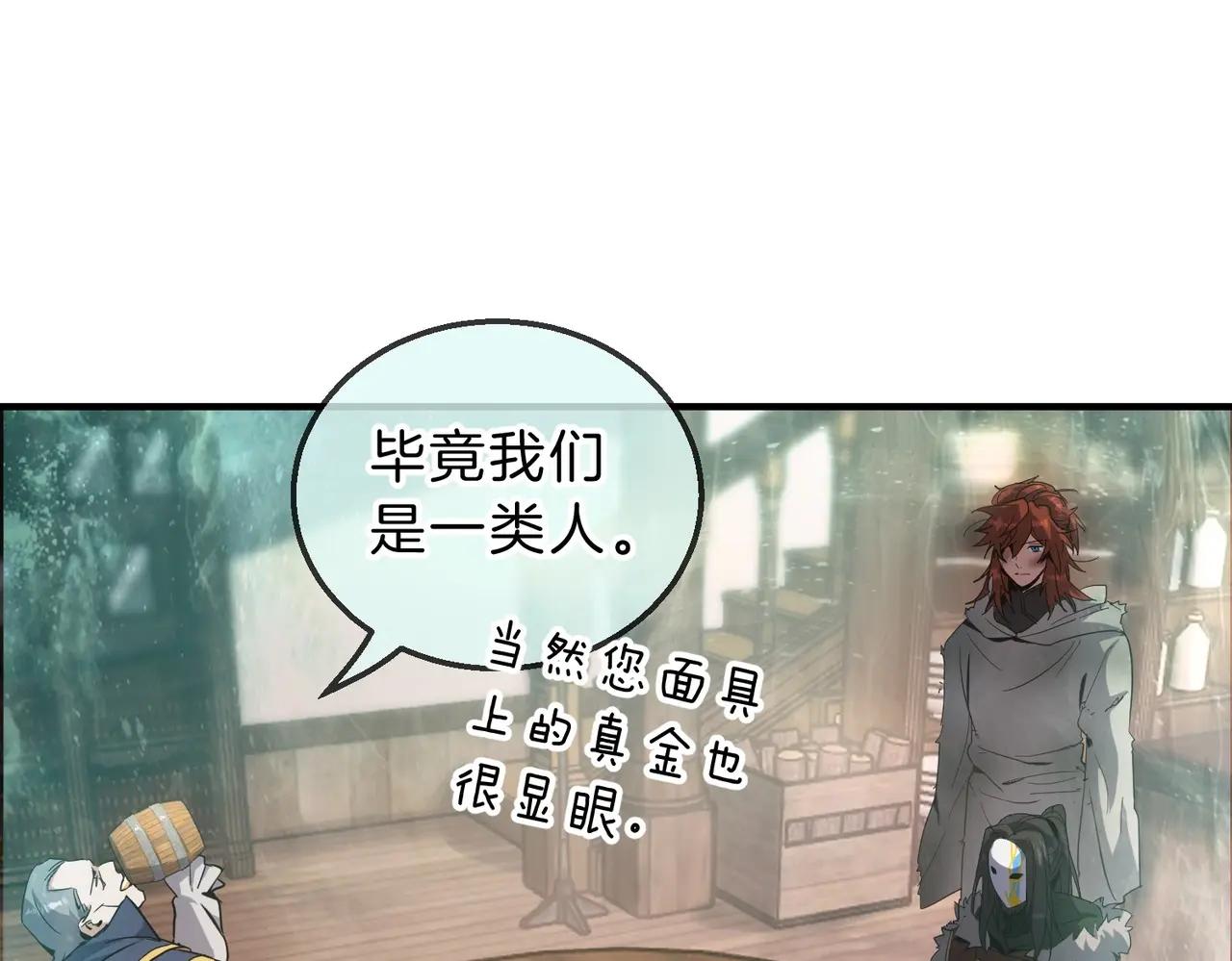 第6季第202话 旧相识 第134页