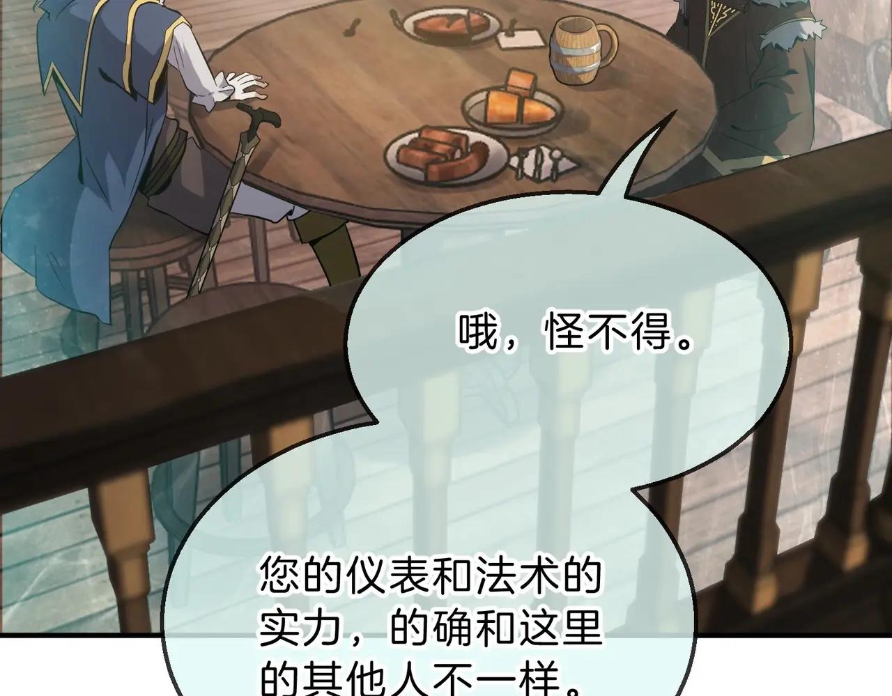 第6季第202话 旧相识 第135页