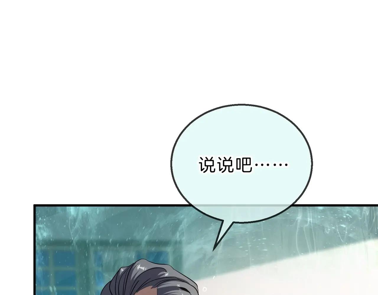 第6季第202话 旧相识 第138页