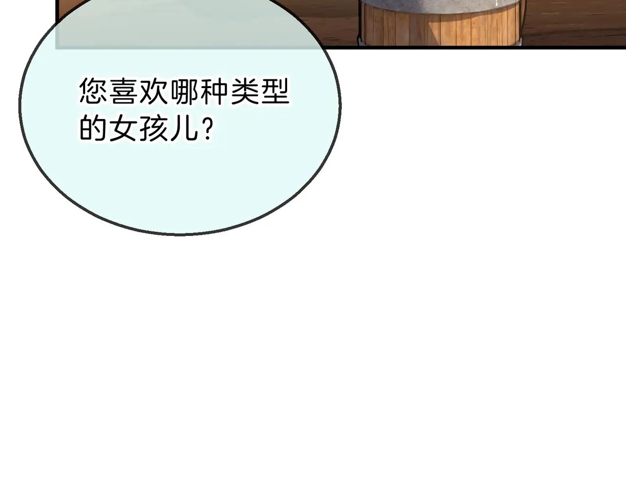 第6季第202话 旧相识 第140页