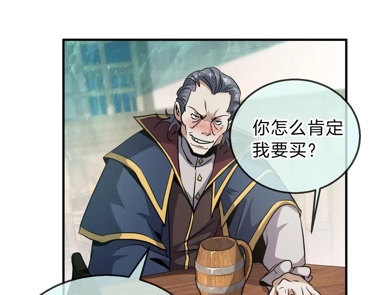 第6季第202话 旧相识 第141页