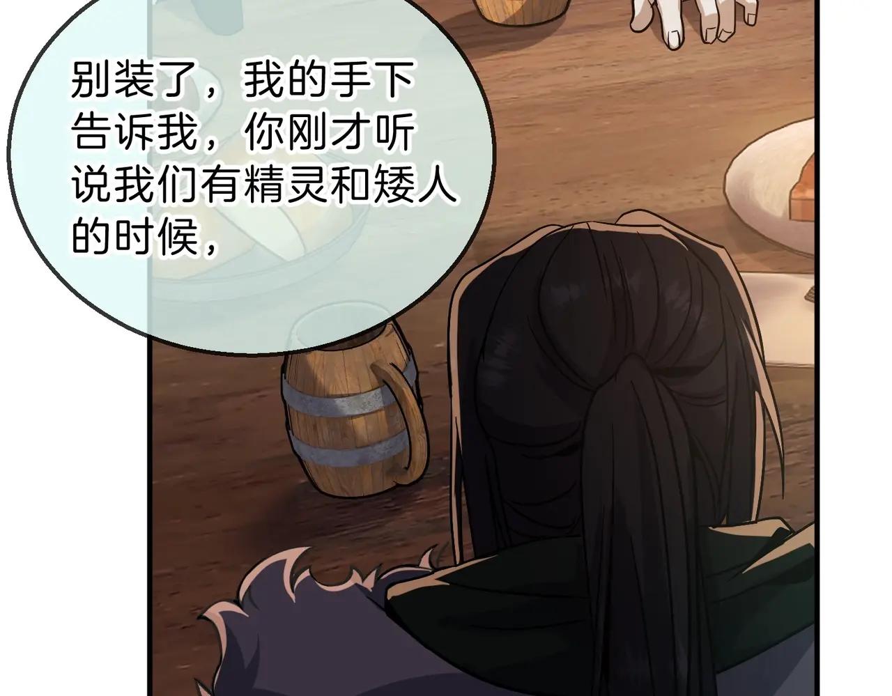 第6季第202话 旧相识 第142页