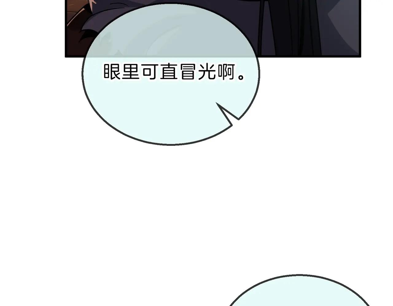 第6季第202话 旧相识 第143页