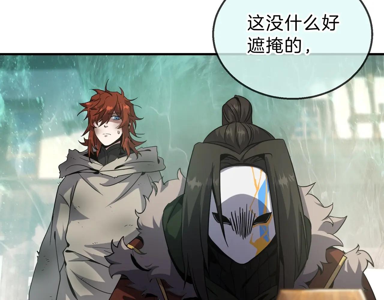 第6季第202话 旧相识 第144页