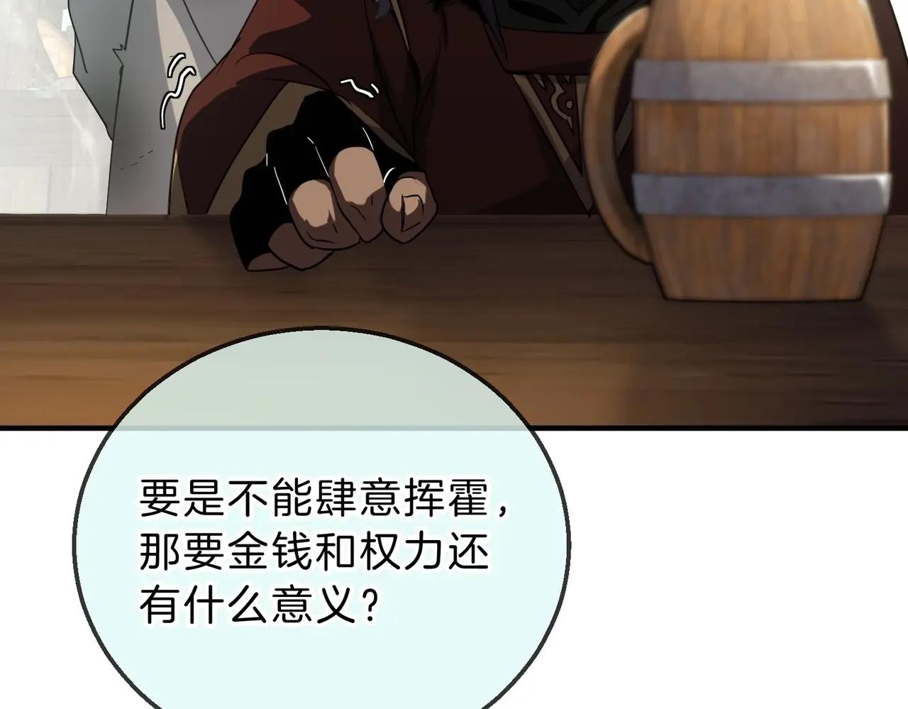 第6季第202话 旧相识 第145页
