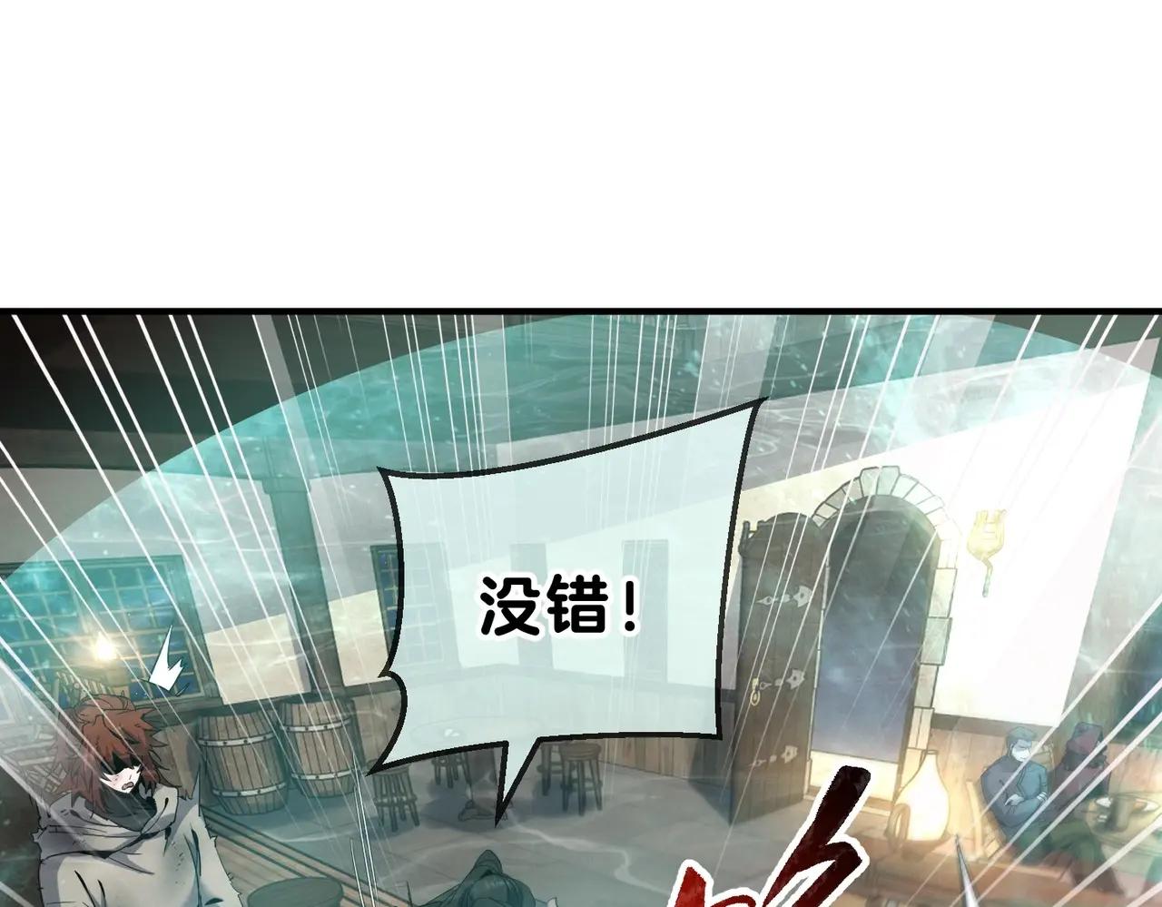 第6季第202话 旧相识 第147页