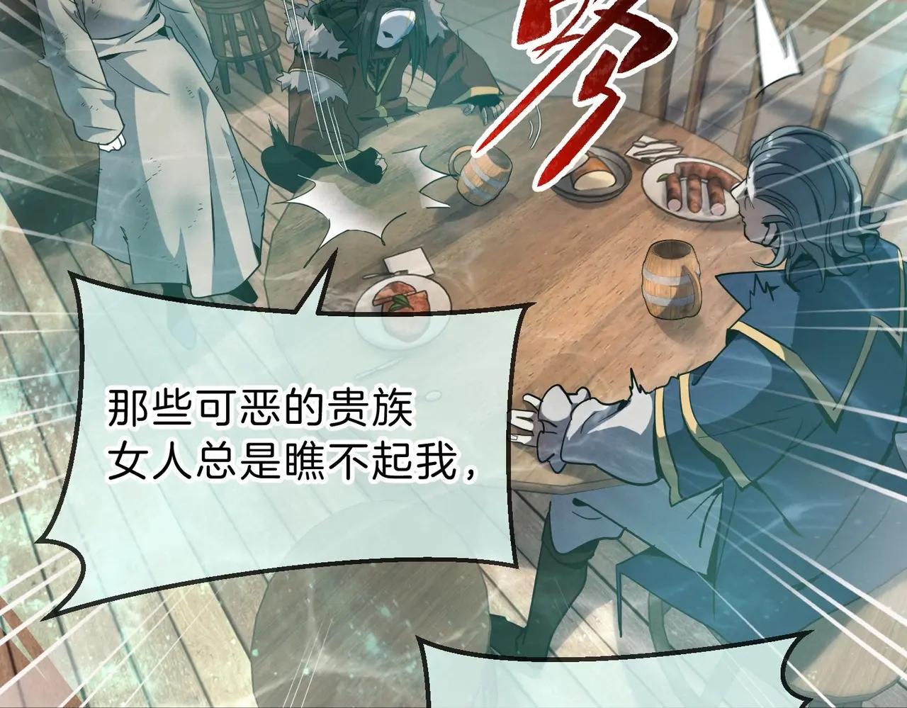 第6季第202话 旧相识 第148页