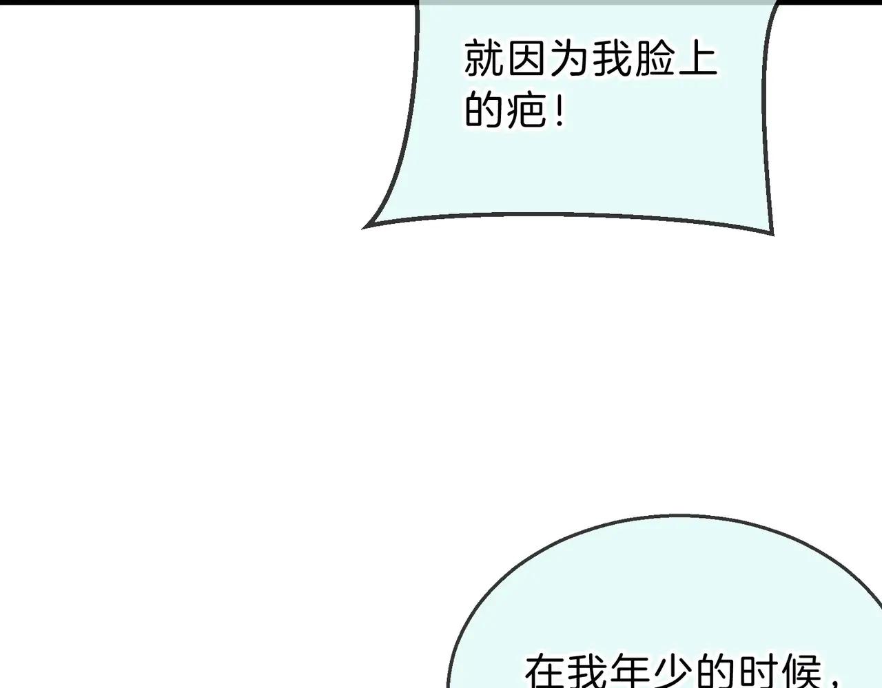第6季第202话 旧相识 第149页