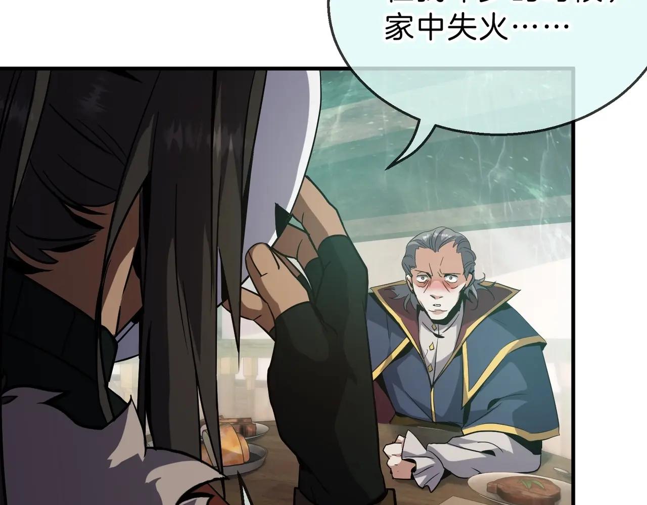 第6季第202话 旧相识 第150页