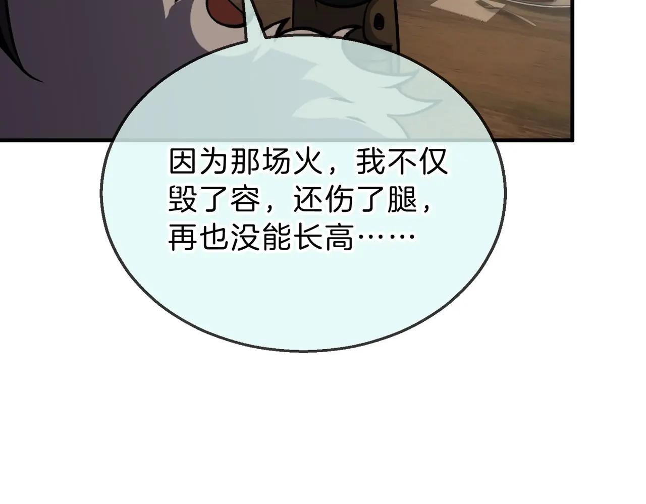 第6季第202话 旧相识 第151页