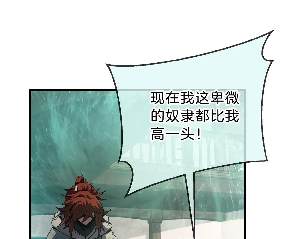 第6季第202话 旧相识 第152页