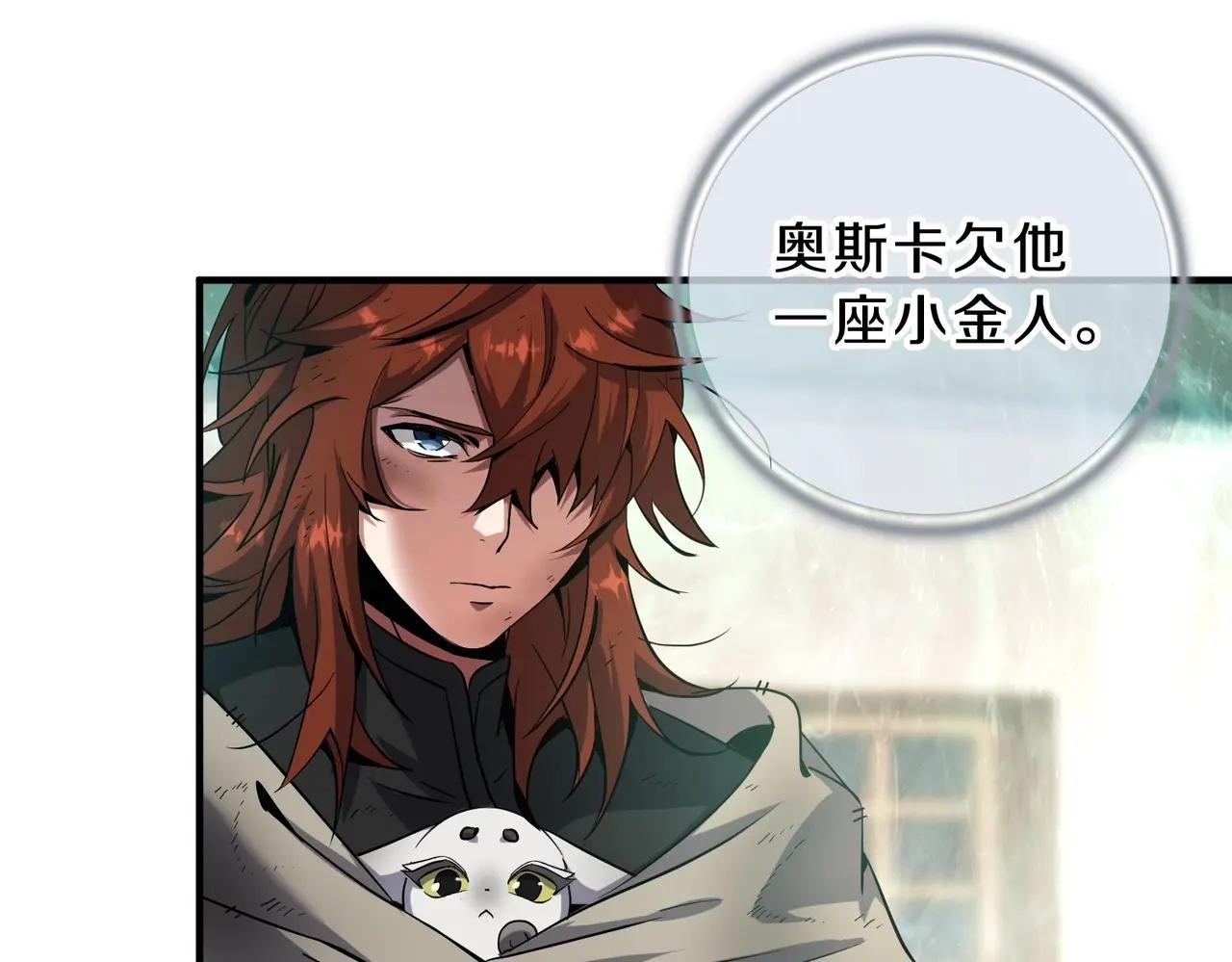 第6季第202话 旧相识 第154页