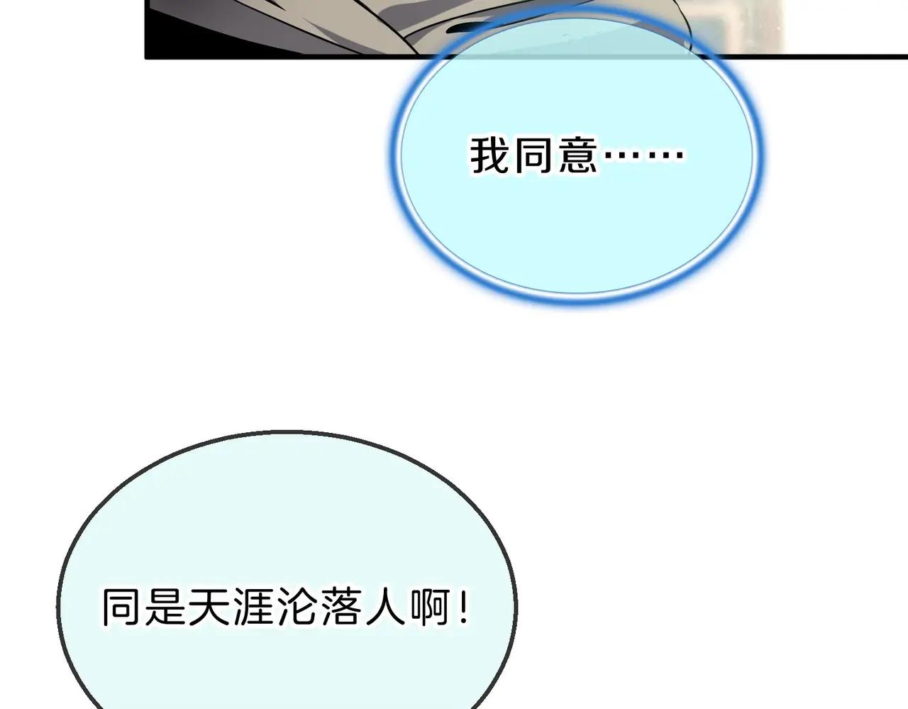 第6季第202话 旧相识 第155页