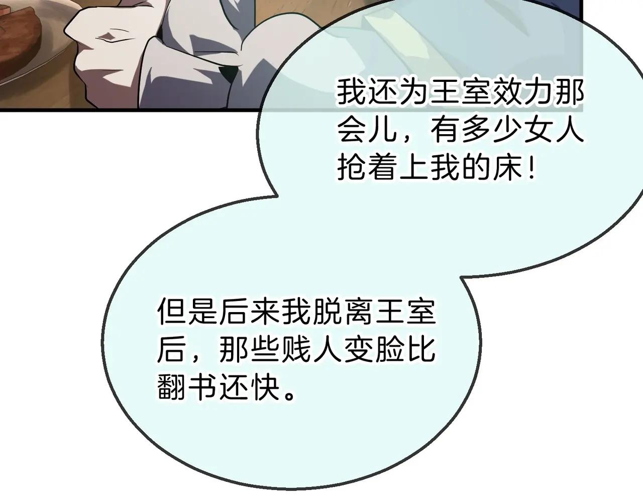 第6季第202话 旧相识 第157页