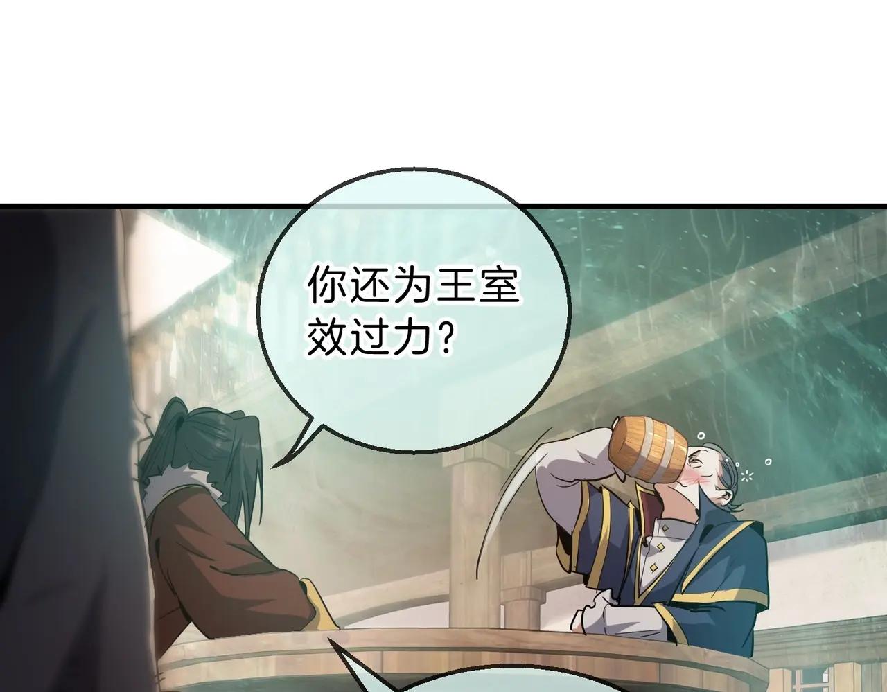 第6季第202话 旧相识 第158页