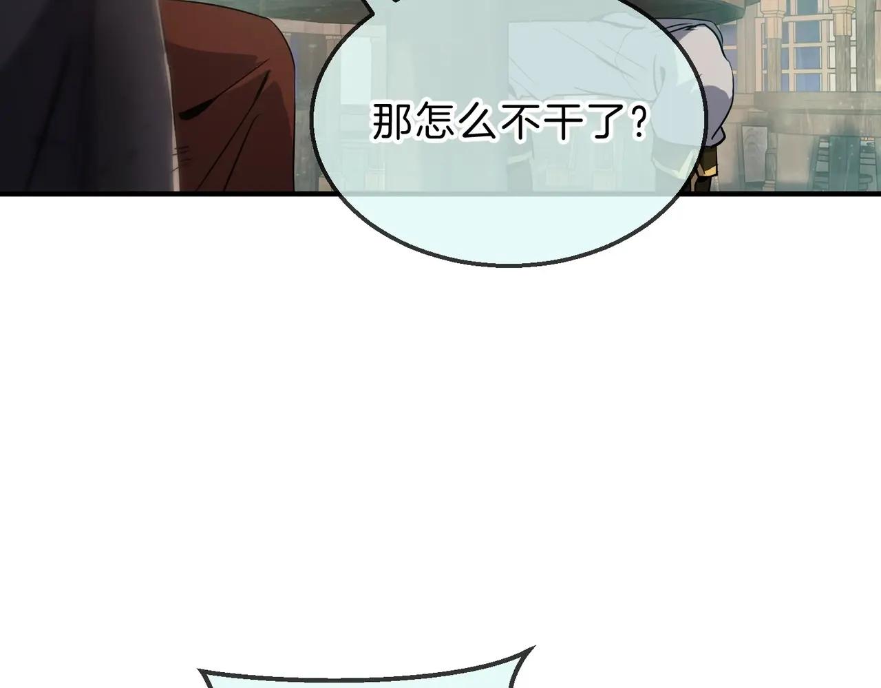 第6季第202话 旧相识 第159页