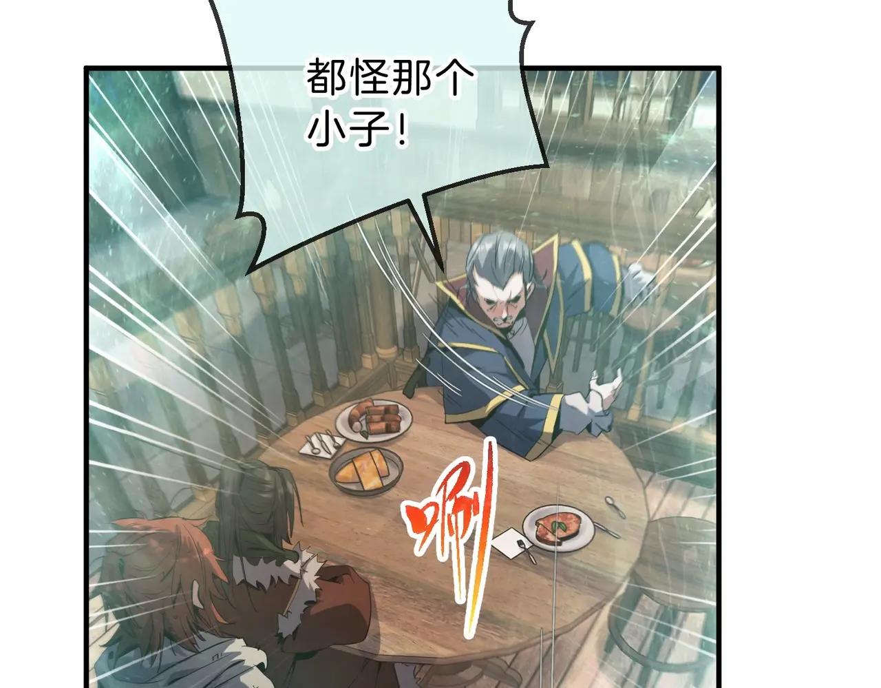 第6季第202话 旧相识 第160页