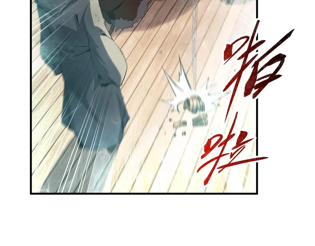 第6季第202话 旧相识 第161页