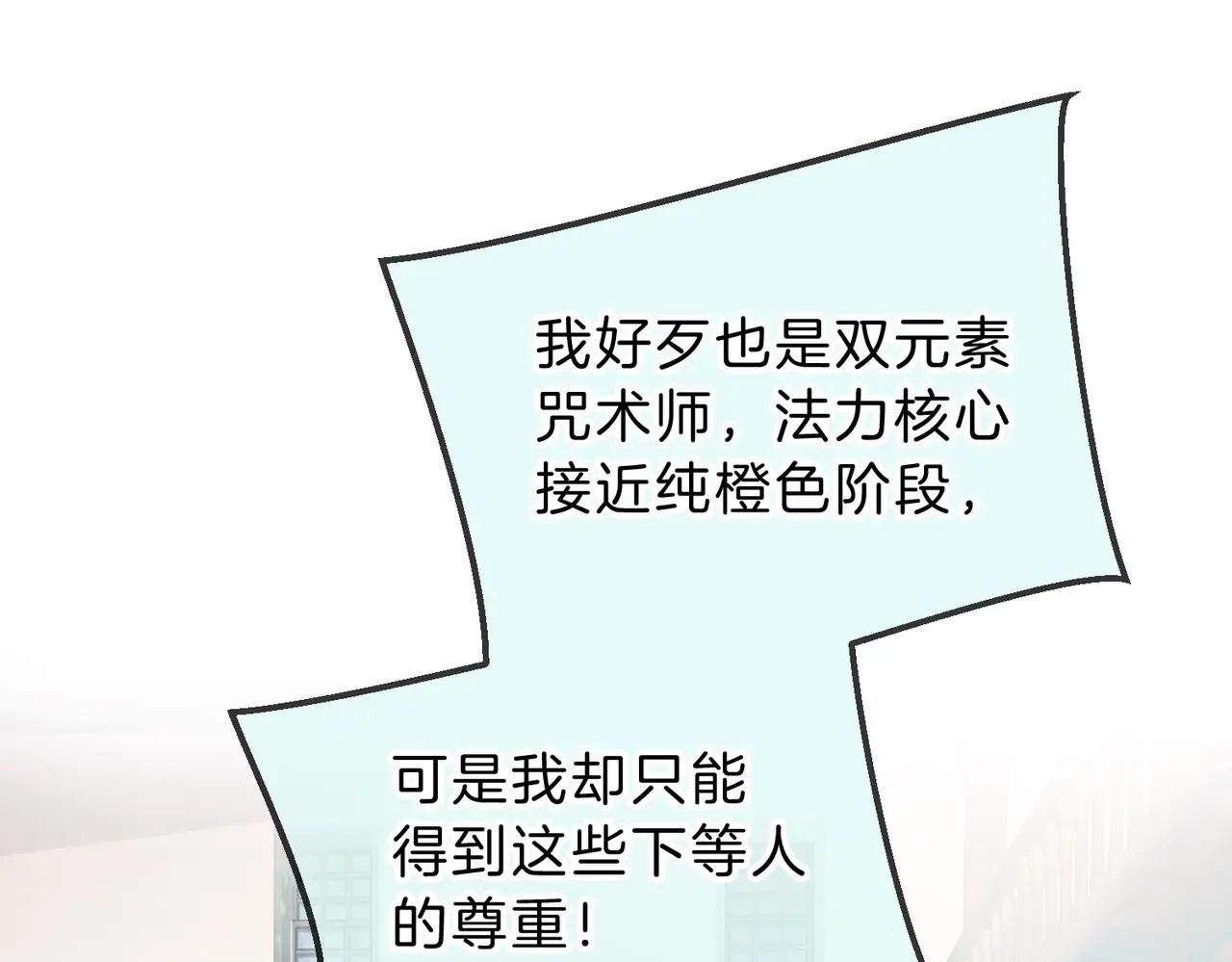 第6季第202话 旧相识 第163页