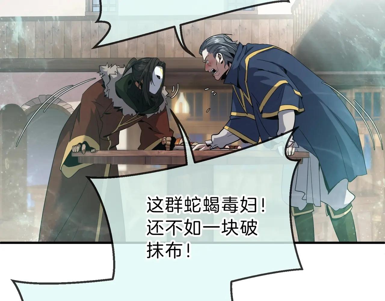 第6季第202话 旧相识 第164页