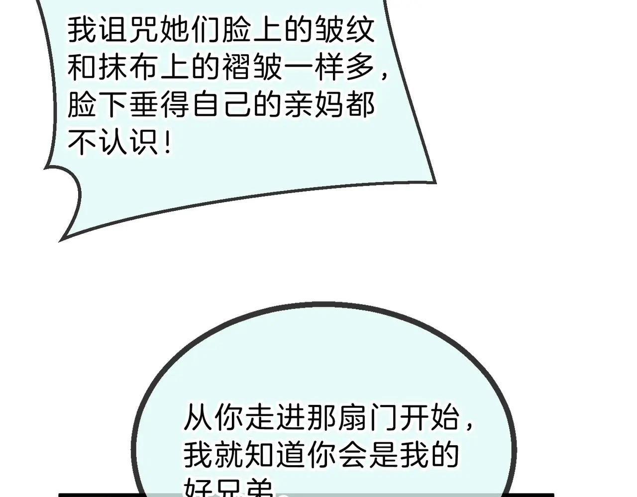 第6季第202话 旧相识 第165页