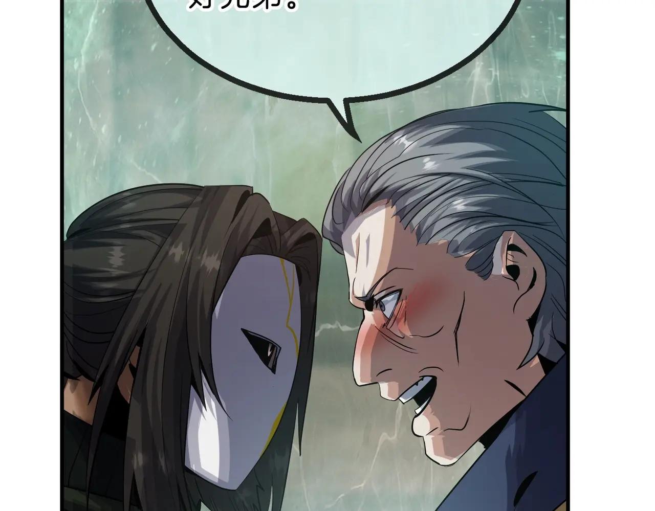 第6季第202话 旧相识 第166页