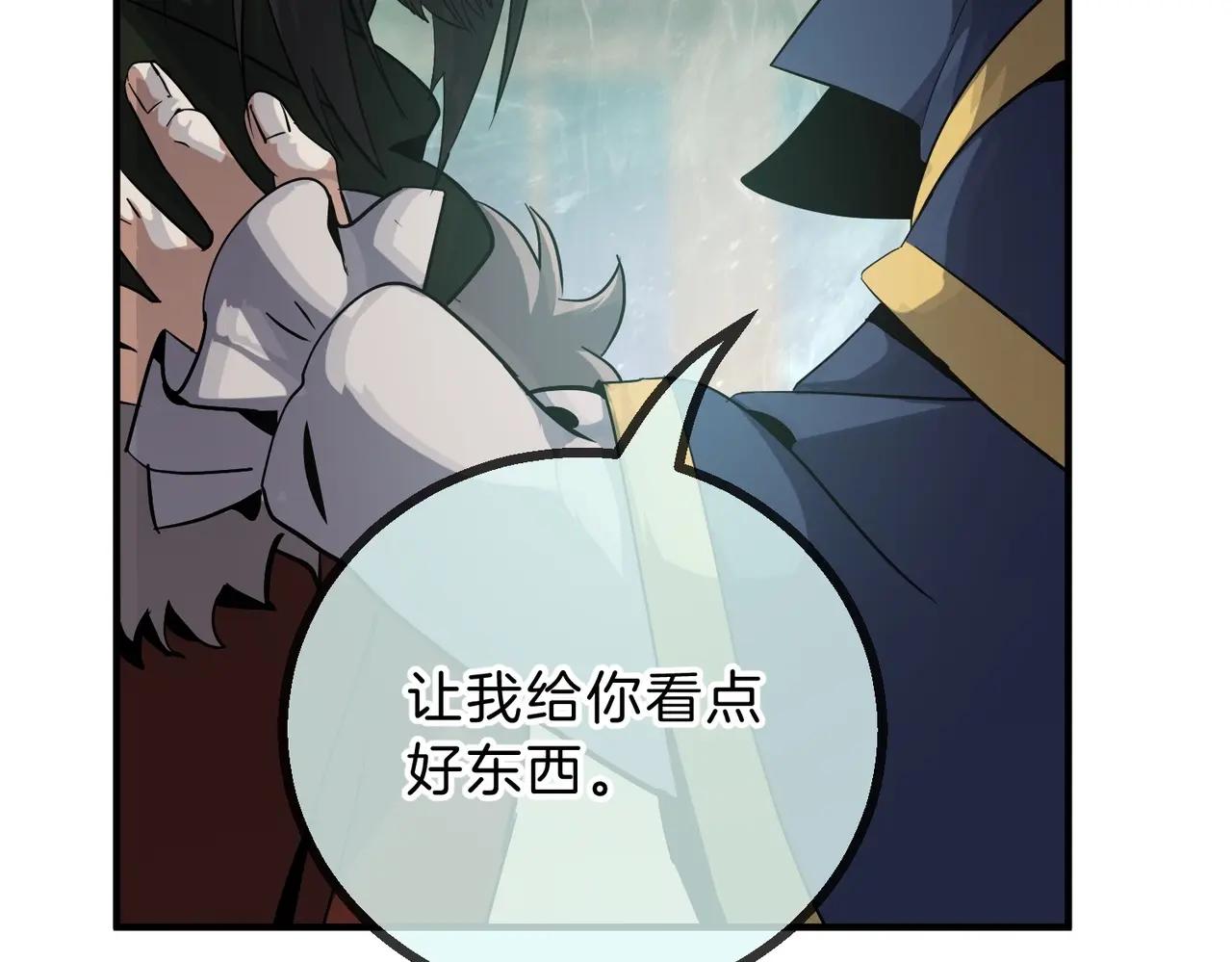 第6季第202话 旧相识 第167页