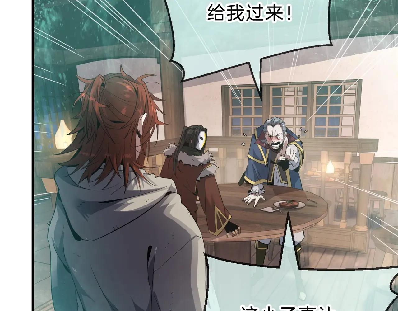 第6季第202话 旧相识 第169页