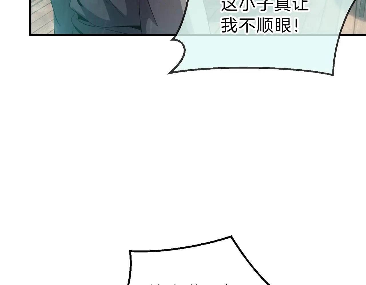 第6季第202话 旧相识 第170页