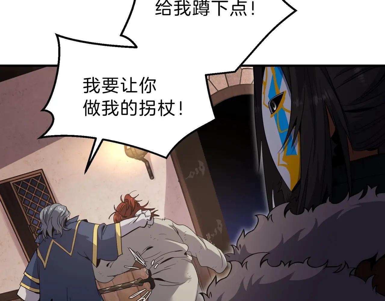 第6季第202话 旧相识 第171页